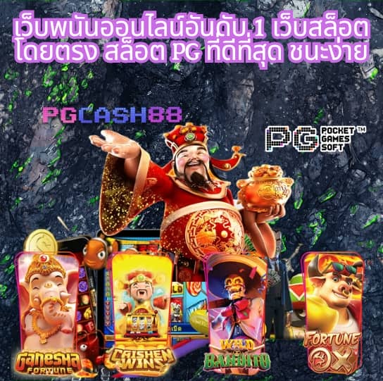 Fox 888: คาสิโนออนไลน์ที่ให้บริการหลากหลายเกมคุณภาพ